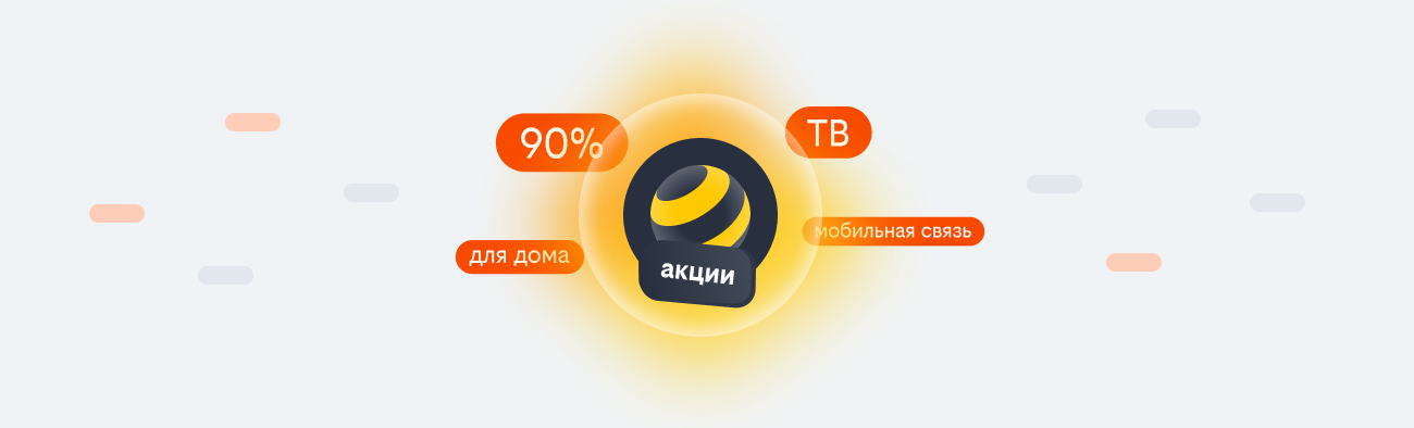 акции билайн 2026 в Лобне